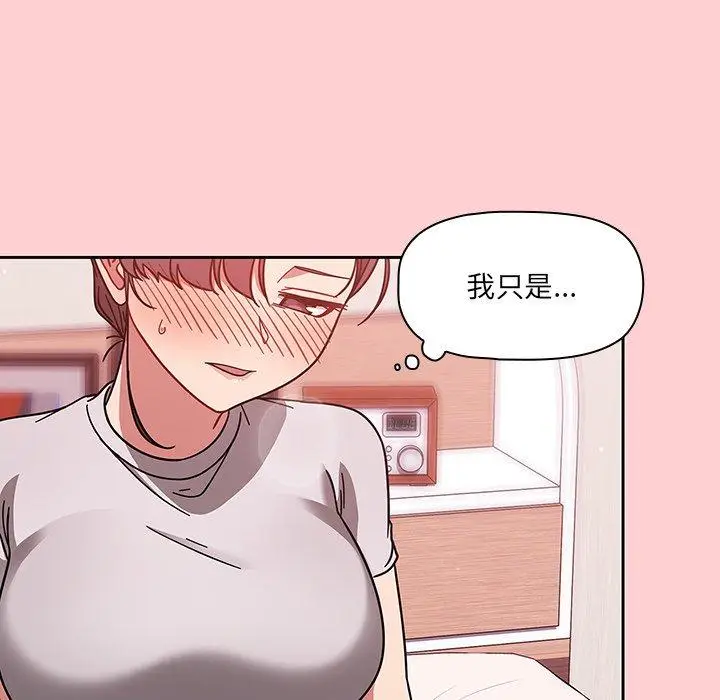 漫画《调教开关》第8话第107张图