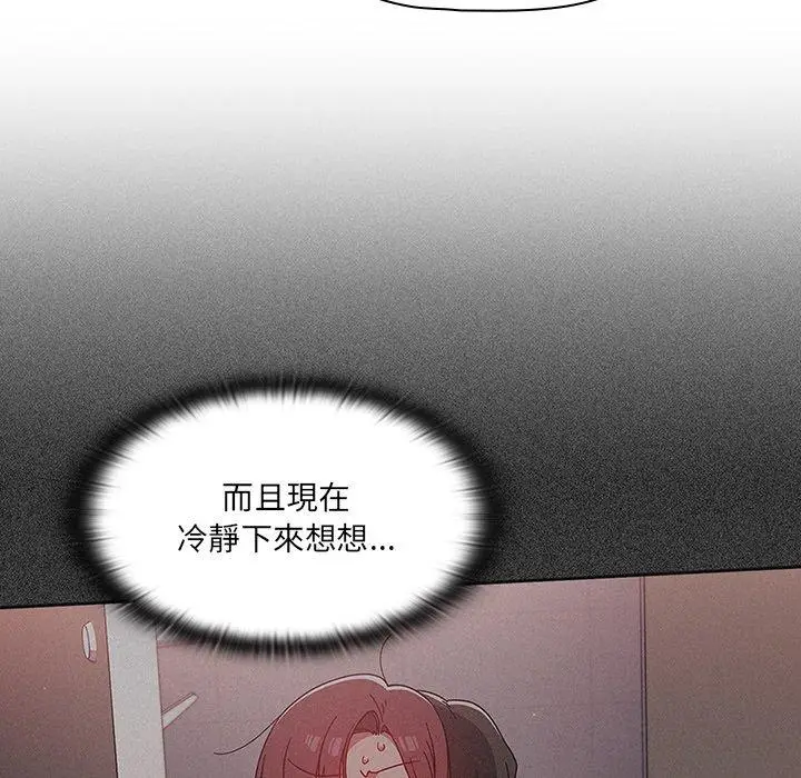 漫画《调教开关》第8话第11张图