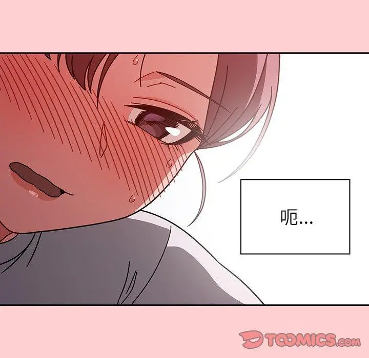 漫画《调教开关》第8话第111张图