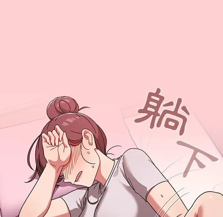 漫画《调教开关》第8话第112张图