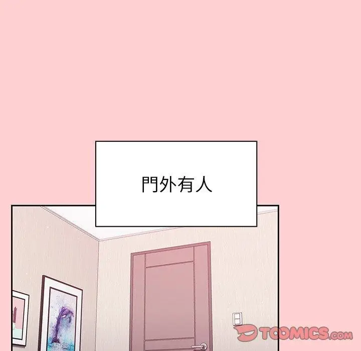 漫画《调教开关》第8话第114张图
