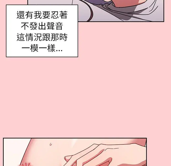 漫画《调教开关》第8话第116张图