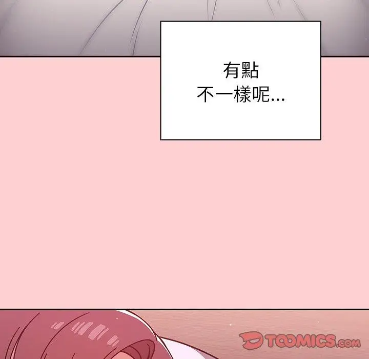 漫画《调教开关》第8话第120张图