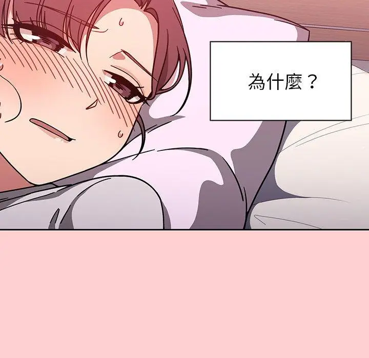 漫画《调教开关》第8话第121张图