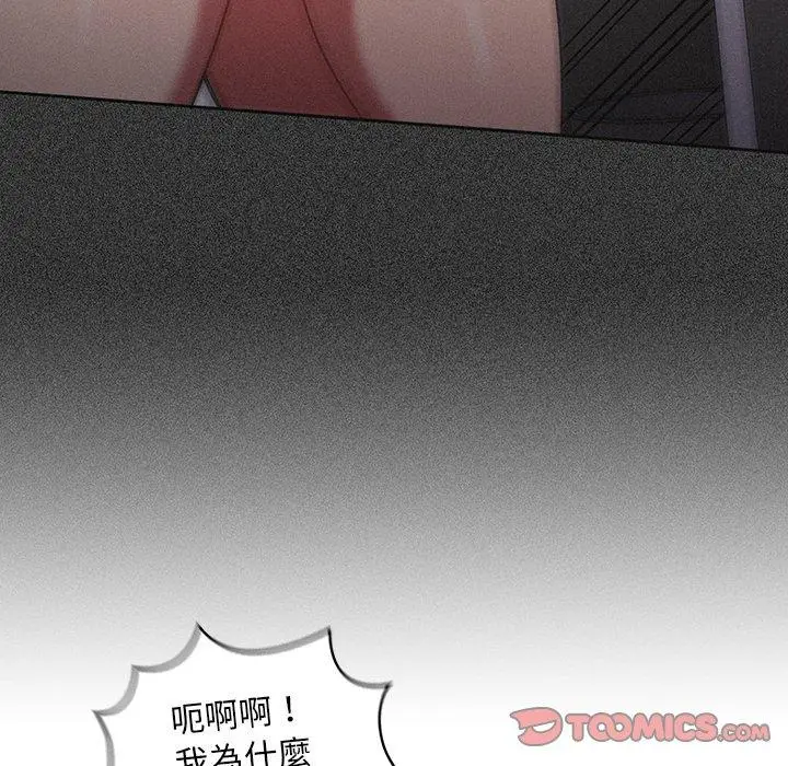 漫画《调教开关》第8话第15张图