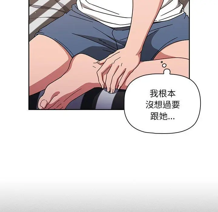漫画《调教开关》第8话第19张图
