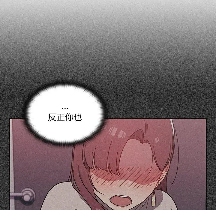 漫画《调教开关》第8话第20张图