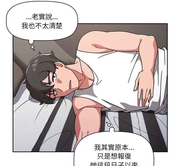漫画《调教开关》第8话第25张图