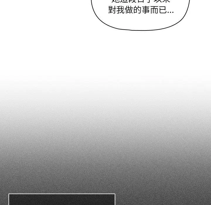漫画《调教开关》第8话第26张图