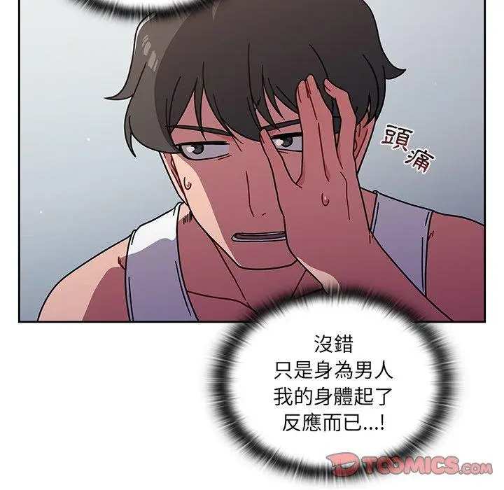 漫画《调教开关》第8话第33张图