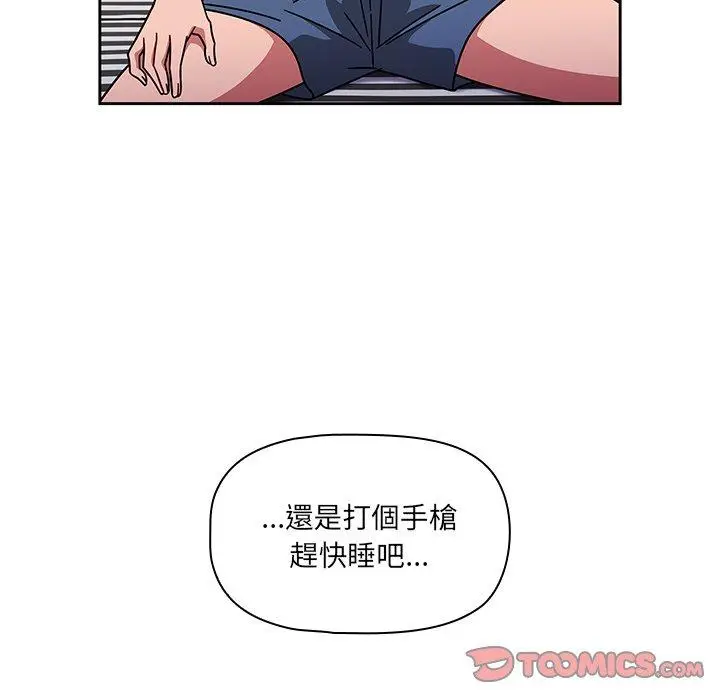漫画《调教开关》第8话第39张图