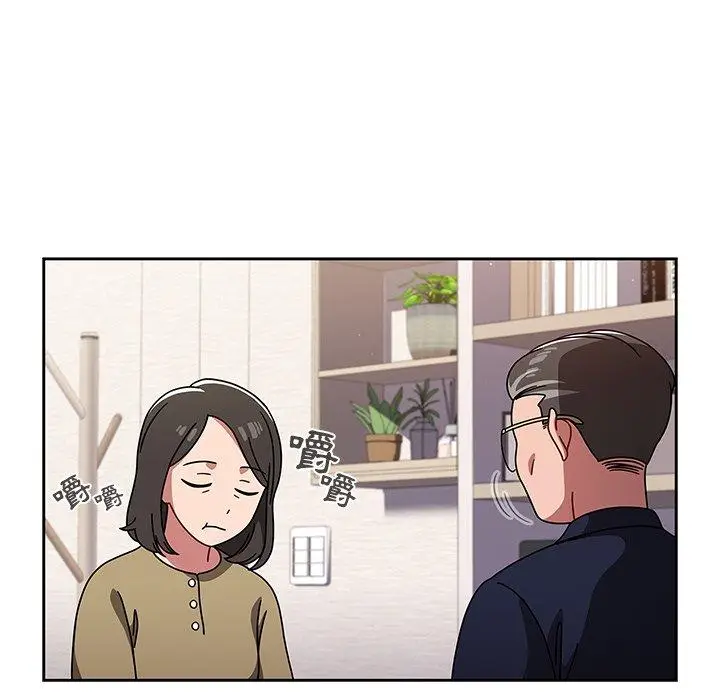 漫画《调教开关》第8话第44张图