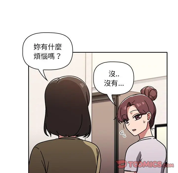 漫画《调教开关》第8话第48张图