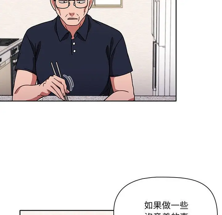 漫画《调教开关》第8话第50张图