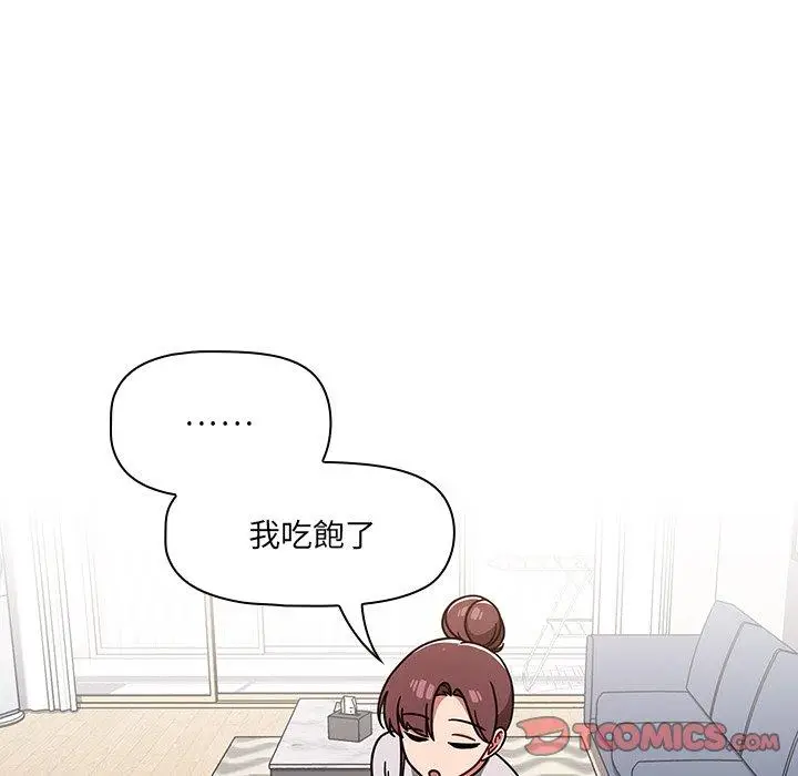 漫画《调教开关》第8话第57张图
