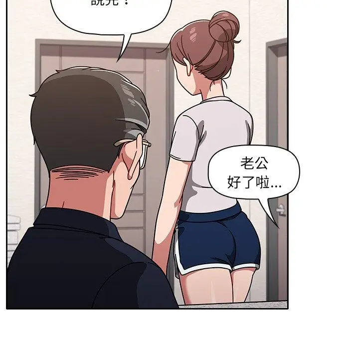 漫画《调教开关》第8话第59张图