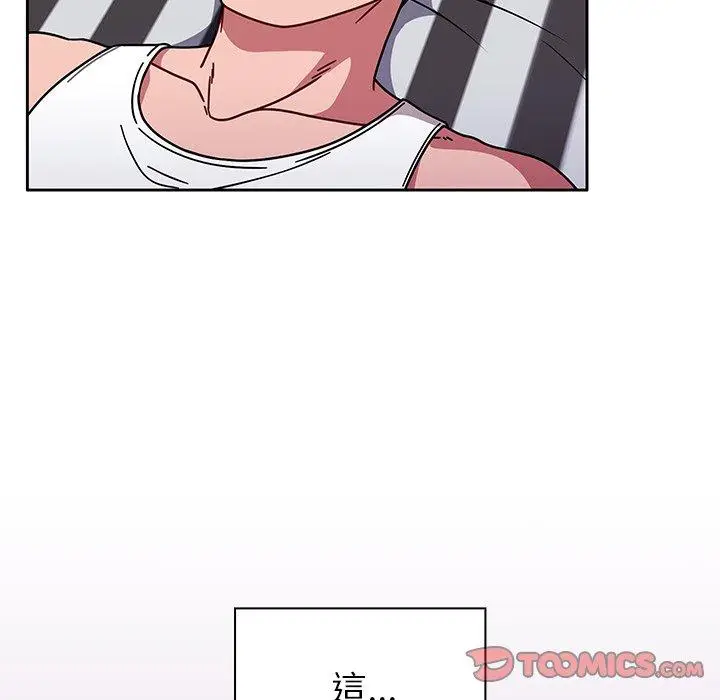 漫画《调教开关》第8话第6张图