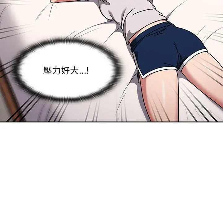 漫画《调教开关》第8话第64张图