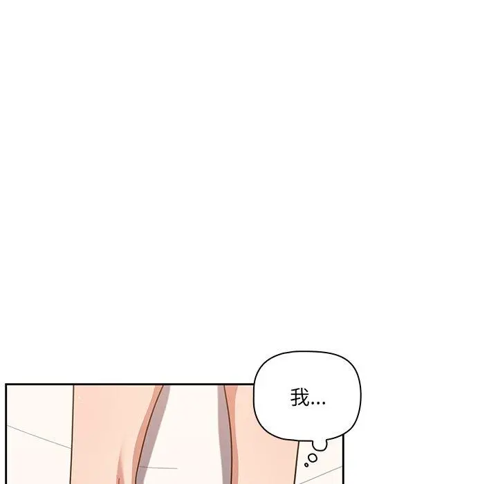 漫画《调教开关》第8话第67张图