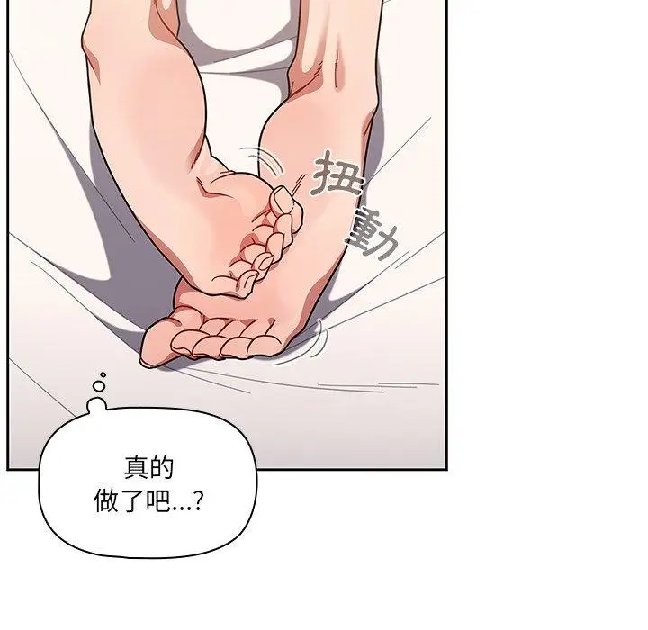 漫画《调教开关》第8话第68张图