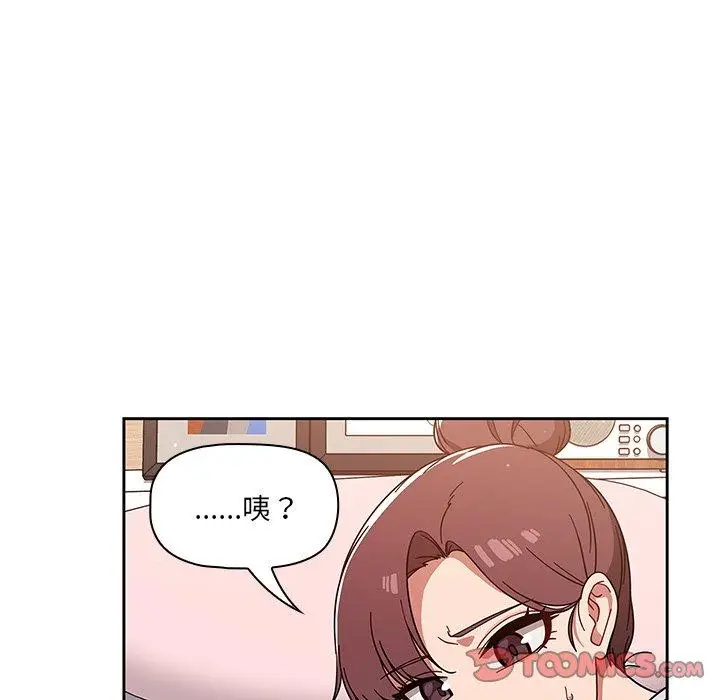 漫画《调教开关》第8话第72张图