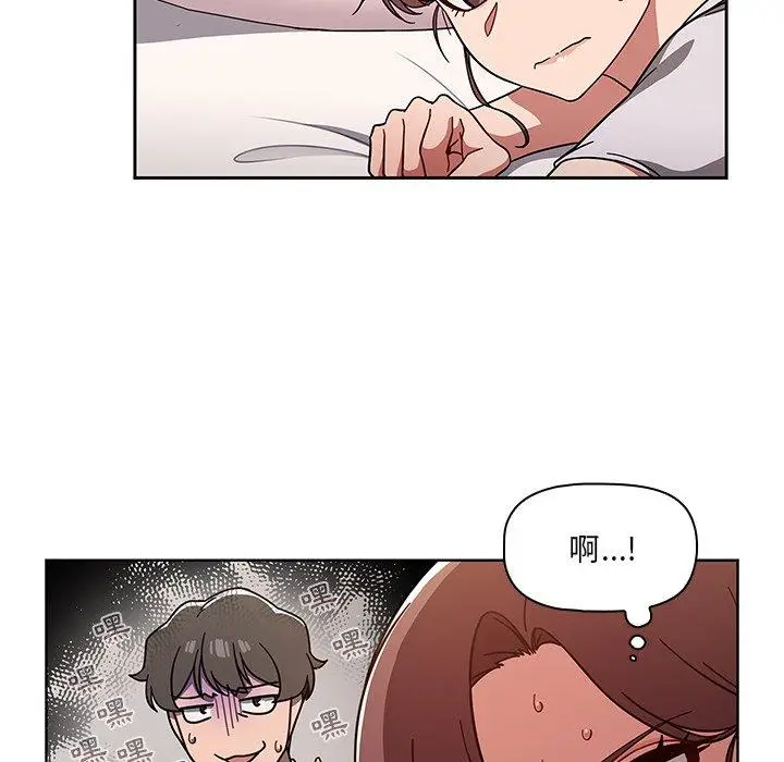 漫画《调教开关》第8话第73张图