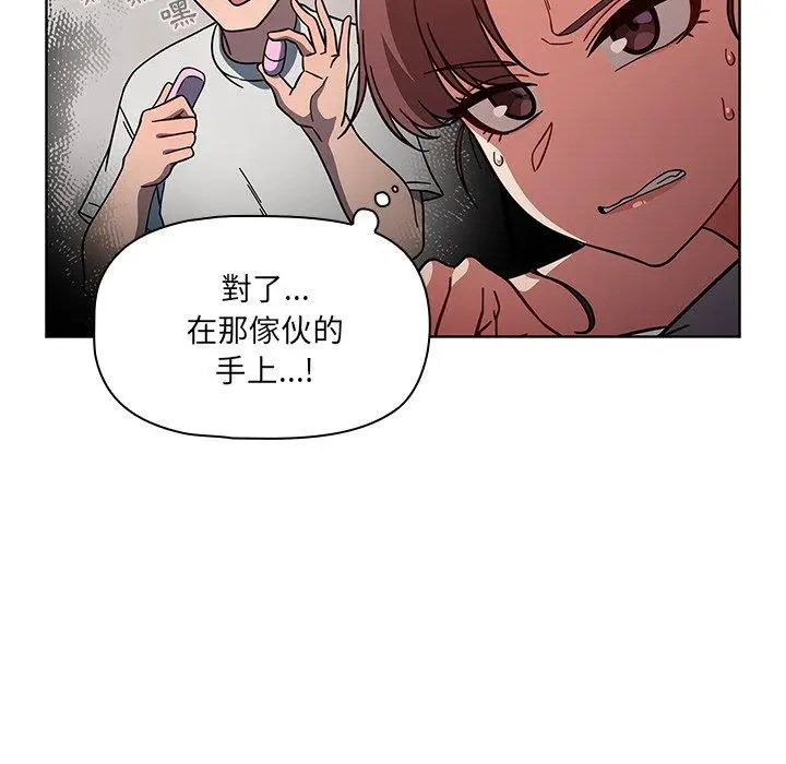漫画《调教开关》第8话第74张图