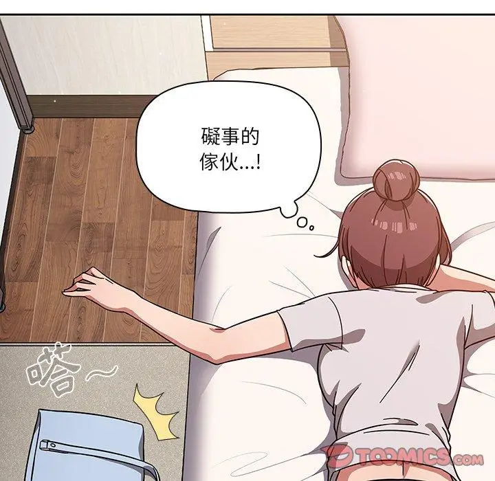 漫画《调教开关》第8话第75张图
