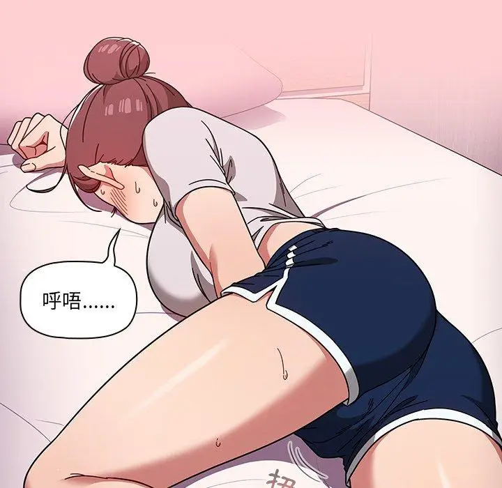 漫画《调教开关》第8话第80张图