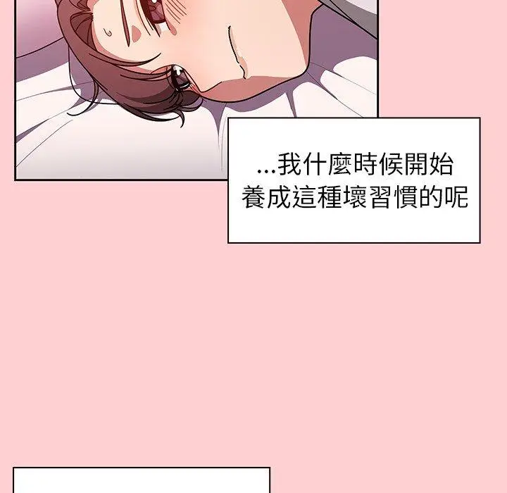 漫画《调教开关》第8话第82张图