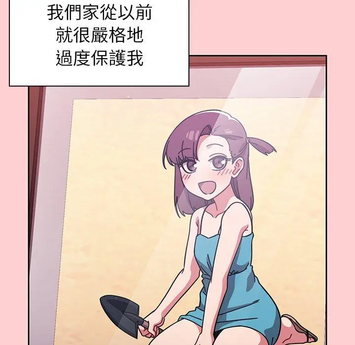 漫画《调教开关》第8话第83张图