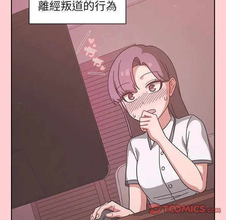 漫画《调教开关》第8话第87张图