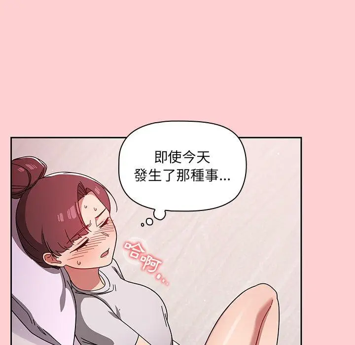 漫画《调教开关》第8话第94张图