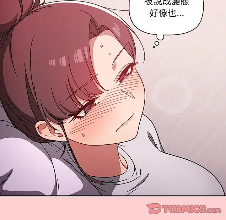 漫画《调教开关》第8话第96张图