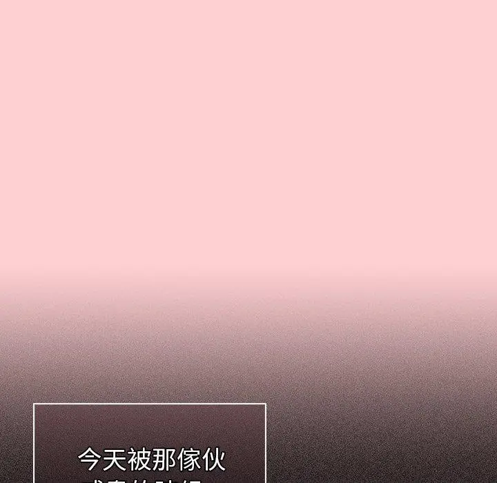 漫画《调教开关》第8话第97张图