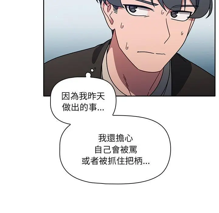 漫画《调教开关》第9话第106张图