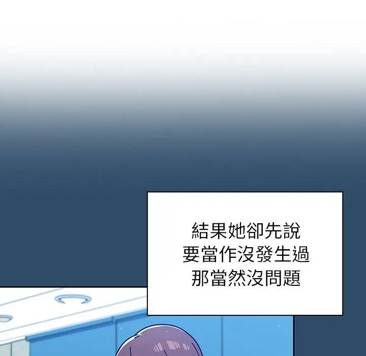漫画《调教开关》第9话第107张图