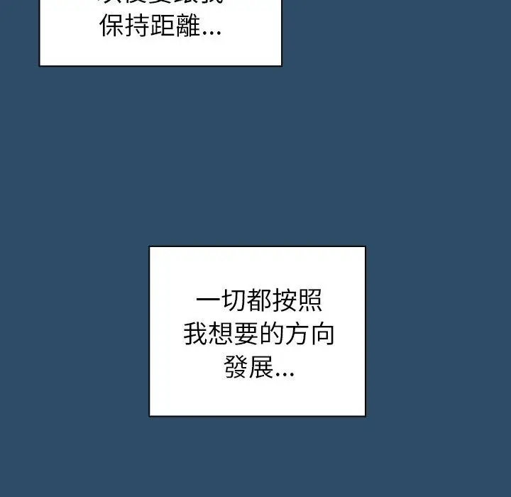 漫画《调教开关》第9话第109张图
