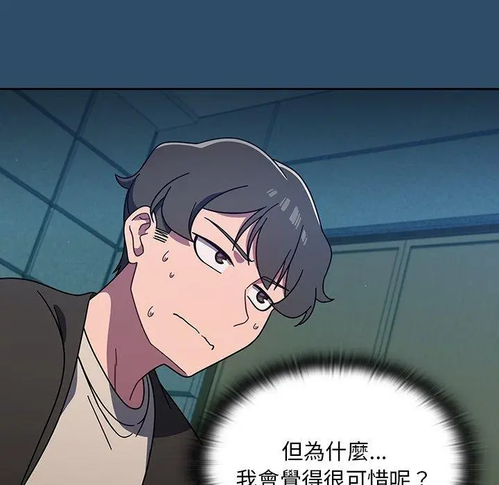 漫画《调教开关》第9话第110张图