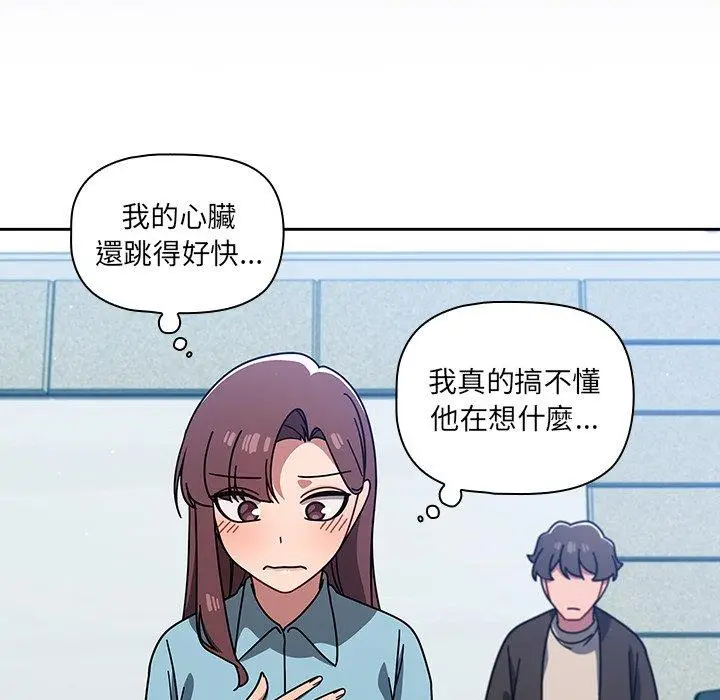 漫画《调教开关》第9话第112张图