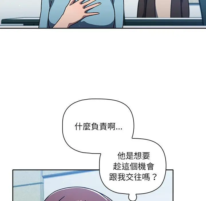 漫画《调教开关》第9话第113张图