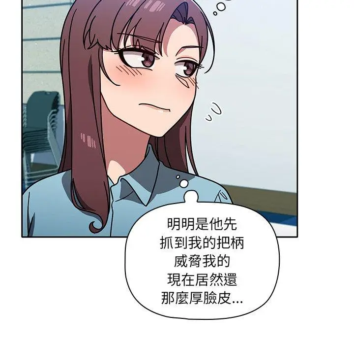 漫画《调教开关》第9话第114张图