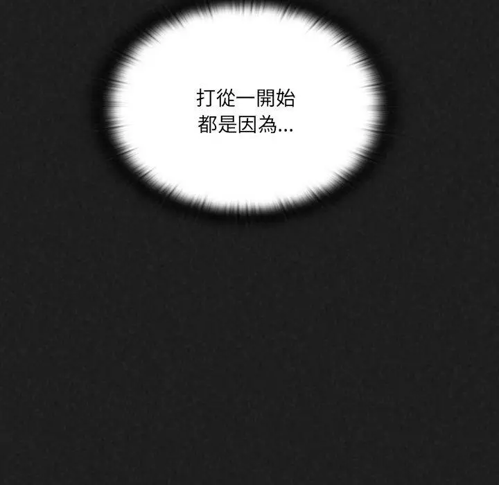 漫画《调教开关》第9话第116张图