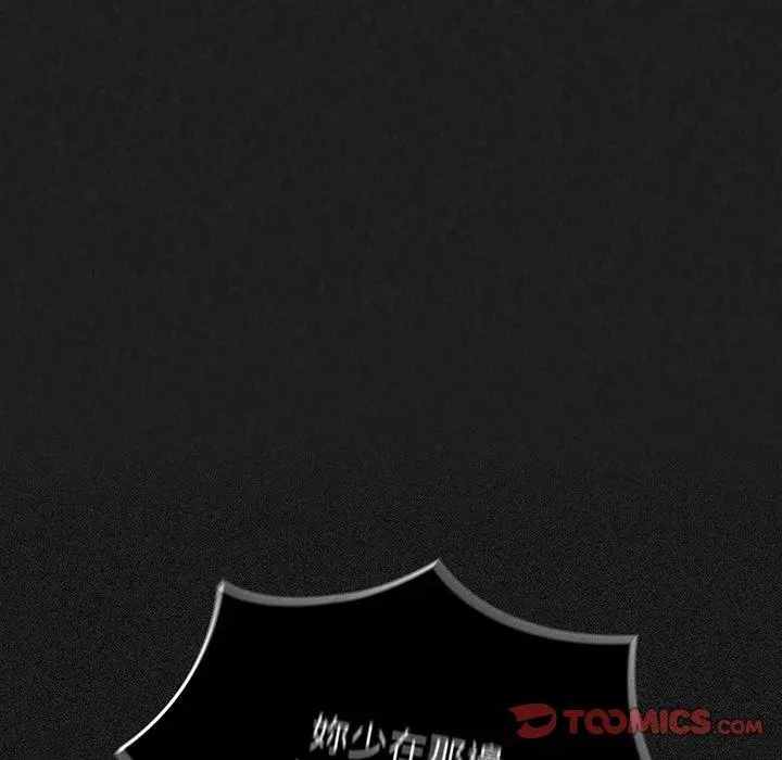 漫画《调教开关》第9话第117张图