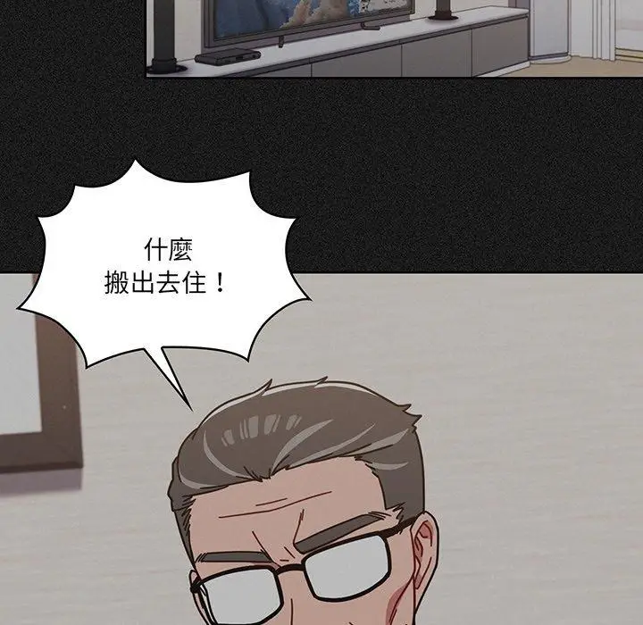 漫画《调教开关》第9话第119张图
