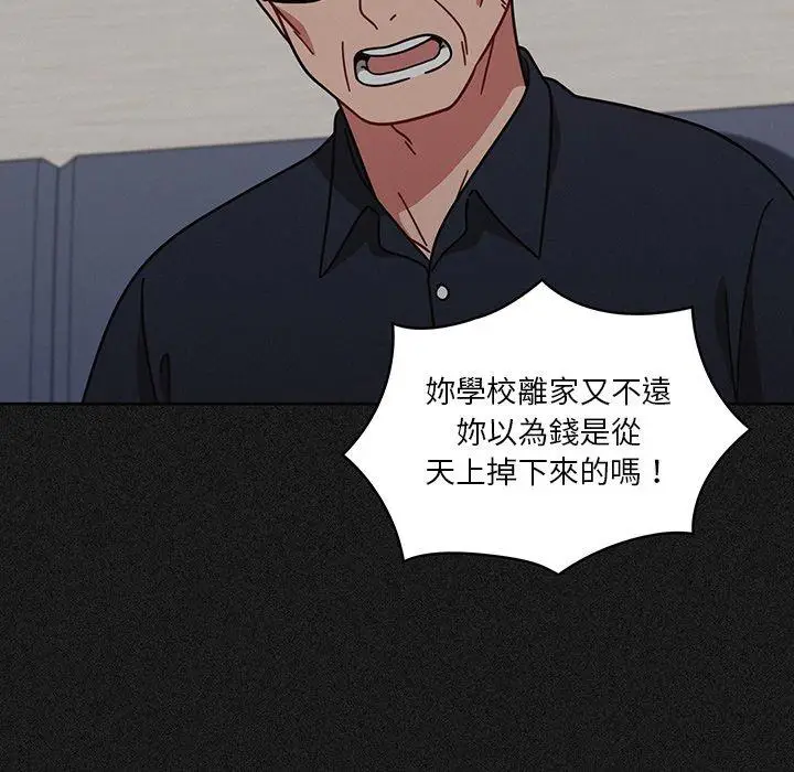 漫画《调教开关》第9话第120张图