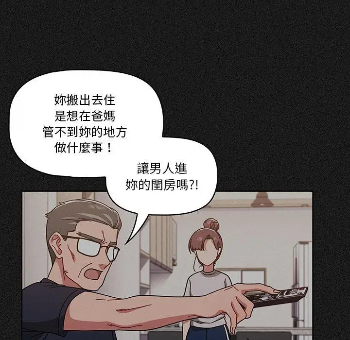 漫画《调教开关》第9话第121张图