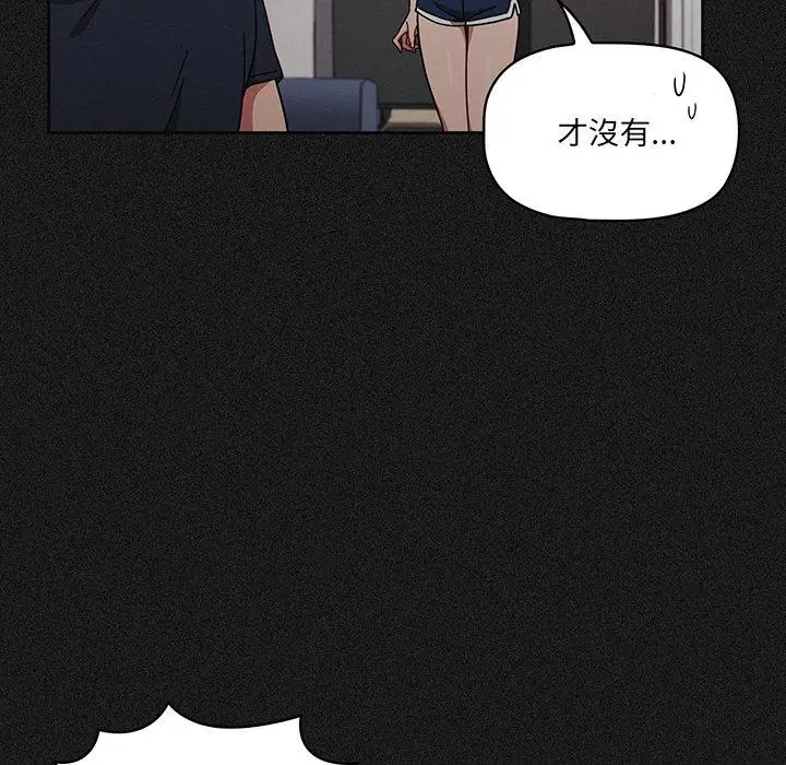 漫画《调教开关》第9话第122张图