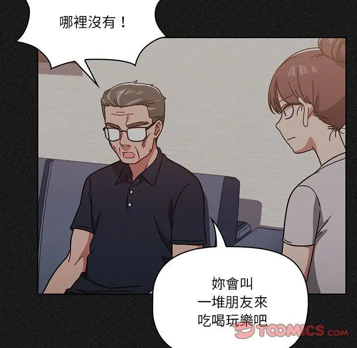 漫画《调教开关》第9话第123张图