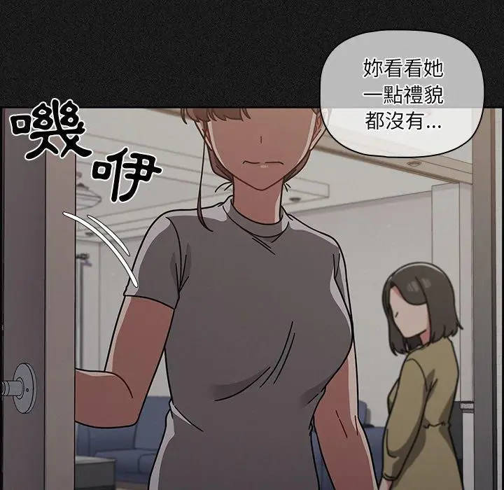 漫画《调教开关》第9话第125张图